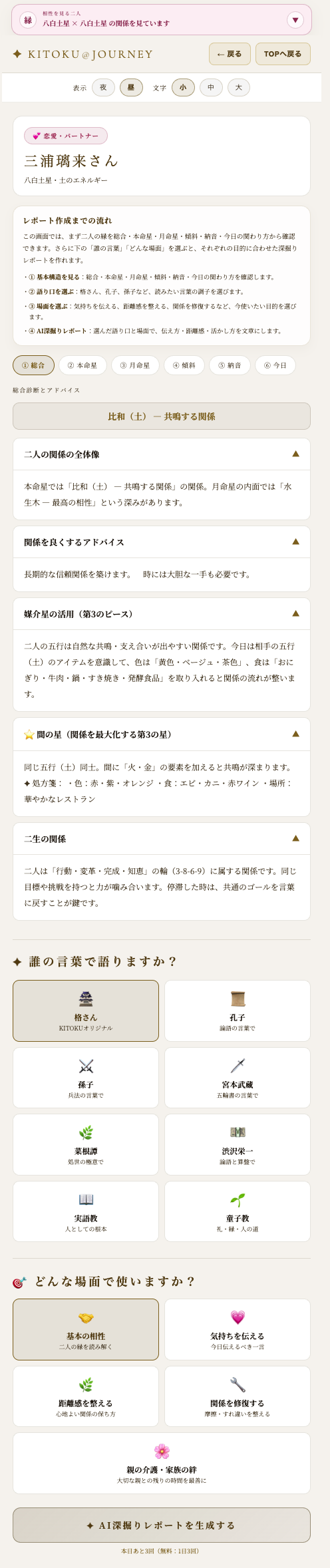 賢者と場面の選択
