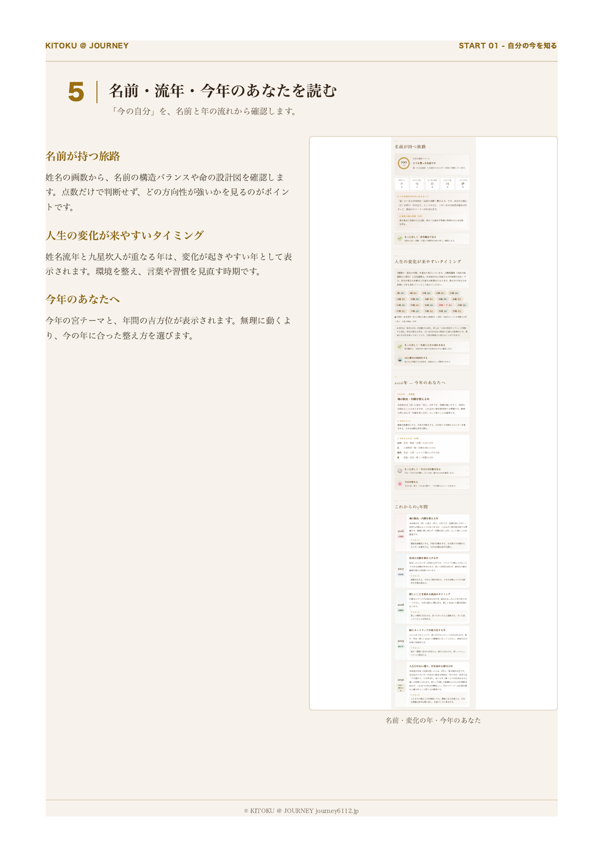 START 02 自分の今を知る 6ページ目